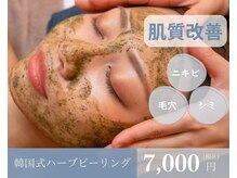 セラピー(therapy)