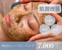 セラピー(therapy)