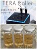 【驚きのリフトUP＆艶肌・弾力肌】テラボーラ×リジュラン導入