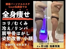 グレッシュ  弘前店(Gresh)