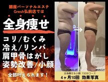 グレッシュ  弘前店(Gresh)