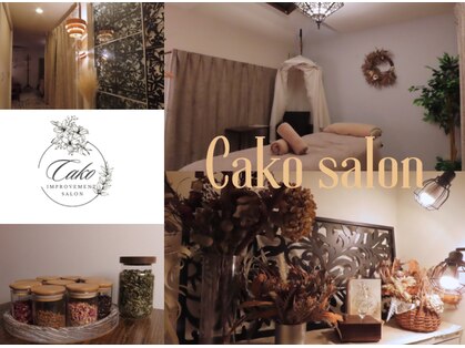 カコサロン 目黒(Cako salon)の写真