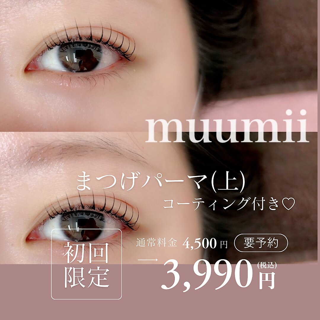 ムーミーフェブ 板橋店(muumii Feb.)｜ホットペッパービューティー