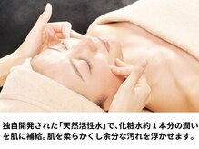 VS28スキンケアスタジオ バリイン 横浜(BALI IN)/4)天然活性水スチーム