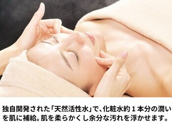 VS28スキンケアスタジオ バリイン 横浜(BALI IN)/4)天然活性水スチーム