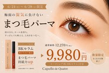 カプロ キャトル(Capullo de Quatre)