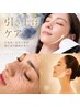 【7月会員様限定】極上リフトフェイシャル♪ ¥41,580→¥10,800