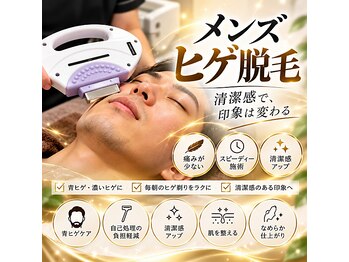 ビジュラン グロスキングツヤ王(Bijuran GlossKingツヤ王)の写真/毎朝のヒゲ剃りをもっとラクに♪濃いヒゲ・青ヒゲをすっきりケア◎ ￥10,000～