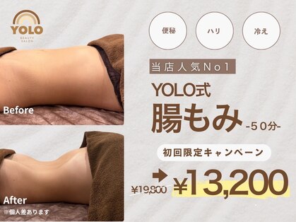 ヨロ(YOLO)の写真
