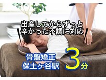 子育てママの整体サロン/お客様の声