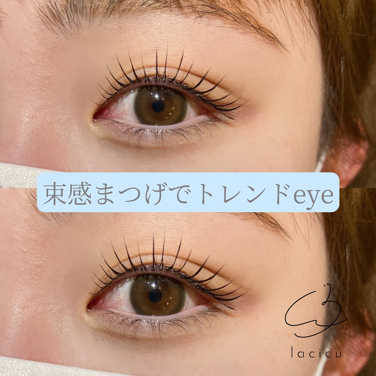 ラシク 梅田(lacicu)｜ホットペッパービューティー