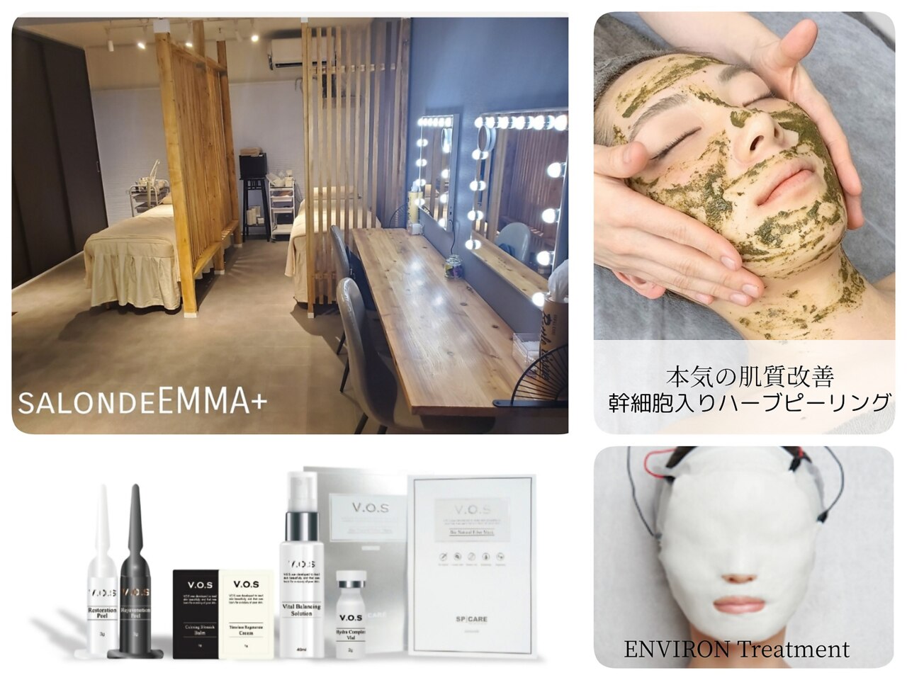 サロン ド エマプラス(Salon de EMMA+)｜ホットペッパービューティー