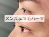 人気急上昇★メンズまつ毛パーマ+眉毛ワックス脱毛　￥8800