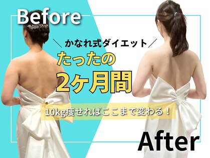 かなれ整骨院の写真
