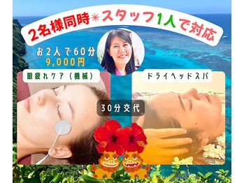 アクア 沖縄