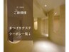 今月限定♪【ご新規様】まつげエクステ｜クーポン一覧↓（初回オフ無料）