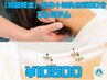 【初回限定】プレミアム全身整体施術＋鍼灸施術90分　￥16500→￥10500
