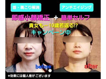 バランス整体 リスタート(Restart)の写真
