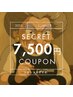 Secret Coupon