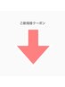 ▼ここからご新規様クーポン▼フラットラッシュ/カラーエクステ/耳ツボ