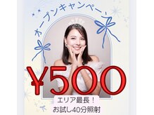 ホワイトニングショップ せんげん台店