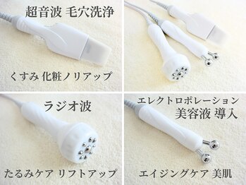 リウム(Lium)/【エステ】美容機器ケア1種