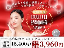 Cスキンケアクリニック 麻布店