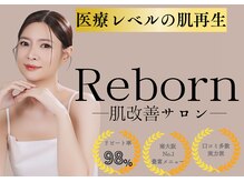 リボーン(Reborn)