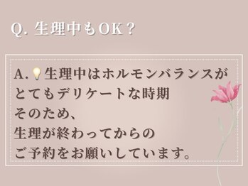 ヌー(Nu.)/Q. 生理中もOK？