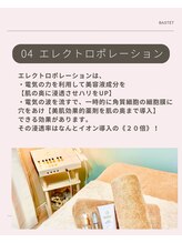 バステト(BASTET)/EP（エレクトロポレーション）