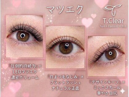 ティー クリア ネイルアンドアイラッシュ 中島店(T.Clear Nail & Eyelash)の写真