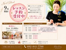 パスリー ネイルアンドケア(Parsley Nail&Care)の雰囲気（スクール併設サロン♪随時レッスン予約受付しています♪）