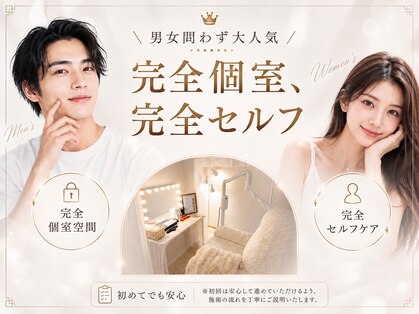 アイリー ホワイトニング 天王寺の写真
