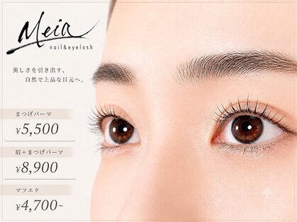 メイア(Meia)の写真