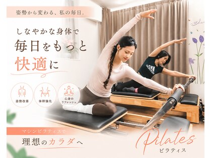 パーソナルピラティスReframe～整体×ピラティス～の写真