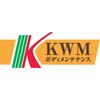 KWMボディメンテナンス 吉祥寺ロゴ