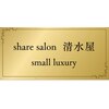 シェアサロン 清水屋のお店ロゴ