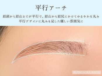 美人ヶ丘 三軒茶屋/アイブロウ まつ毛パーマ 眉毛