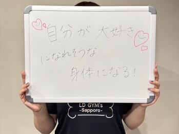 エルディジムズ サッポロ(LD GYM’s sapporo)/お客様のお声です♪