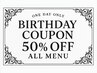 【全メニュー50%OFF】バースデークーポン〈誕生日前後15日間で利用可能〉
