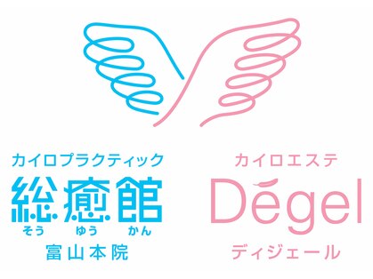 総癒館の写真