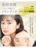 脂肪撃退【韓国最新美容】速攻で小顔が叶う レモンボトル2cc¥13,000→¥1,1000