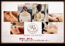 ローゼプランテ 小杉店