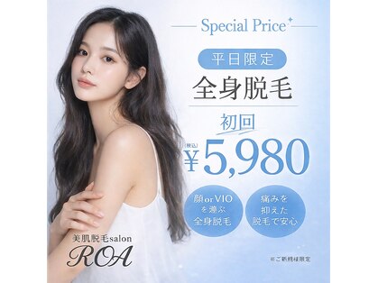 ロア(ROA)の写真