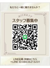 サニーラッシュ  高蔵寺 志段味店(Sunny Lash)&nbsp;スタッフ 募集中