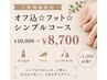 【新規】フットワンカラー