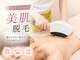ミモザ(mimosa)の写真/【安心都度払い】痛みの少ない美肌脱毛で全身もVIOもお任せ！脱毛経験者も納得の結果追求マシンでツヤ肌へ