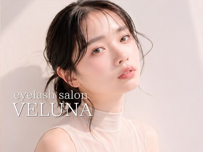 ヴェルナ 岡山駅前店(VELUNA)の写真