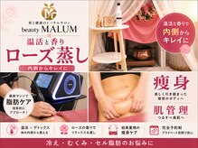 マールム(MALUM)