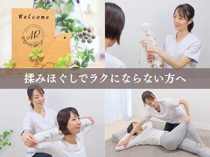 エーアール(AR)の写真